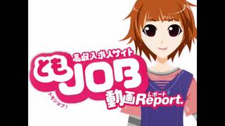 ほとんど全員が稼げるお店!ただ今採用率100%!のサムネイル