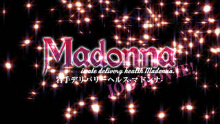 Madonna(マドンナ人妻・熟女専門)盛岡・北上・一関店の求人動画のサムネイル