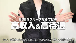 ユートピアの求人動画のサムネイル