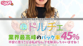 アイドルチャット・ドルチェの求人動画のサムネイル