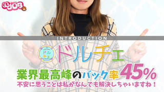 アイドルチャット・ドルチェの求人動画のサムネイル