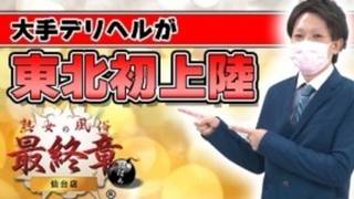 �X�^�b�t�̔M�����b�Z�[�W�I�̃T���l�C��