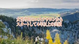 施術料金の50%以上バック!指名料100%バック! のサムネイル